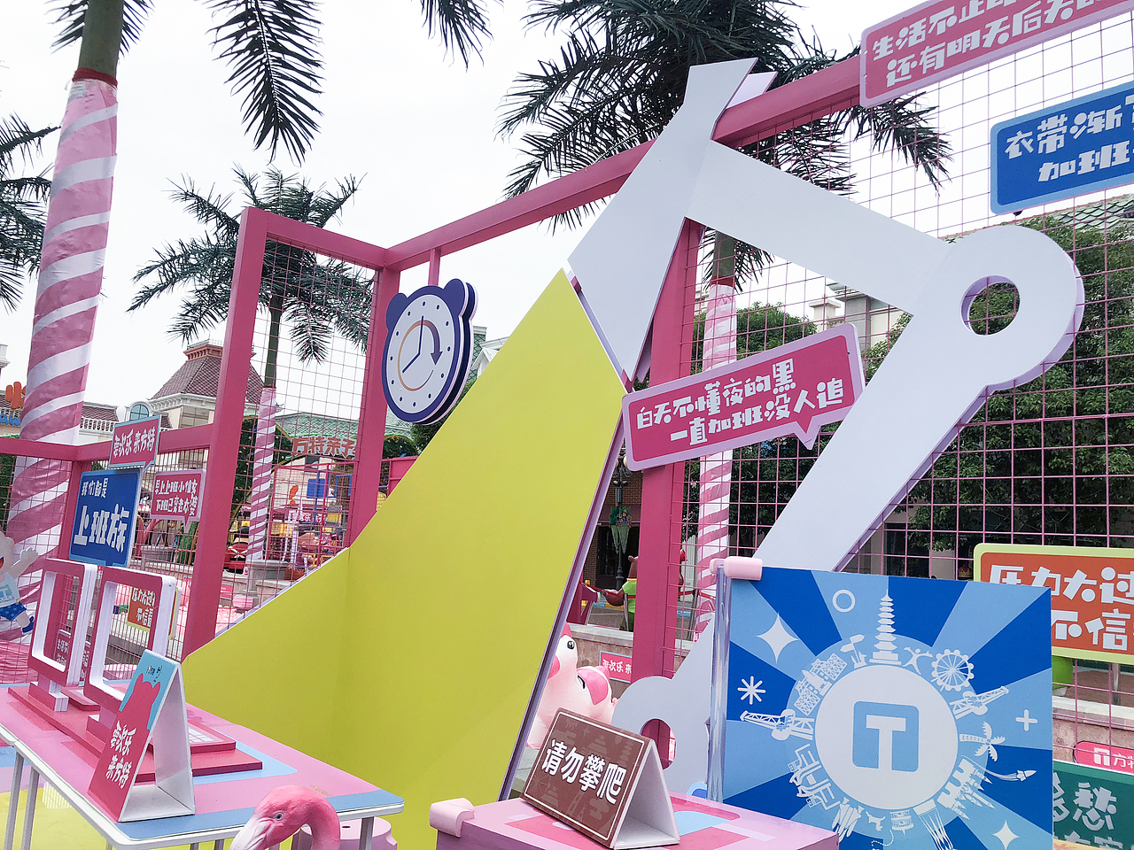 方特欢乐世界网红打卡点（图ZMTc0ODEwMTc2） - 其他空间 - 站酷设计师阿月AYUE原创素材 - 站酷ZCOOL