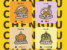 AI矢量插画-成都小吃