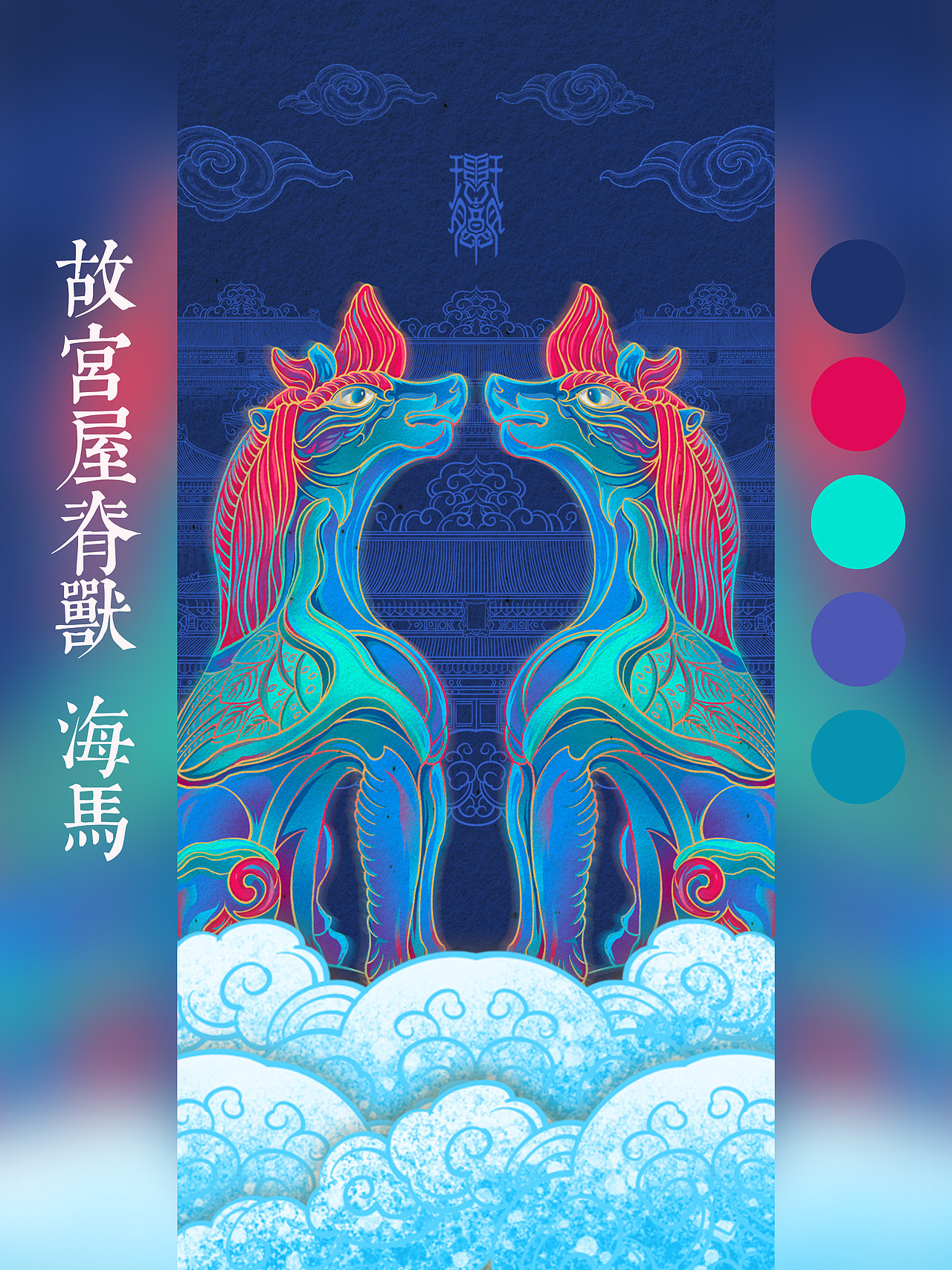瑞兽系列插画|屋脊兽