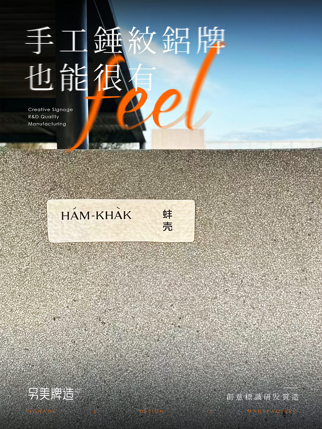 匠人手工|锤纹 设计师们都钟爱的标识元素(图ZMzc5OTI4NzIw) - 酒店餐饮设计 - 站酷设计师另美牌造原创素材 - 站酷ZCOOL
