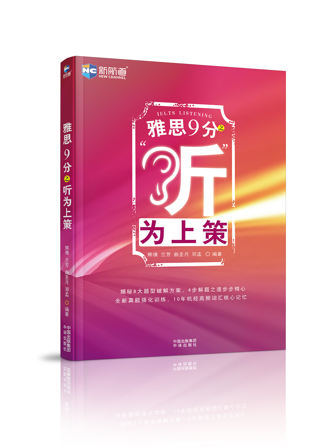 英语考试教辅类图书设计（图ZNTQ4Mjk3MzI=） - 书籍/画册 - 站酷设计师方外Design原创素材 - 站酷ZCOOL