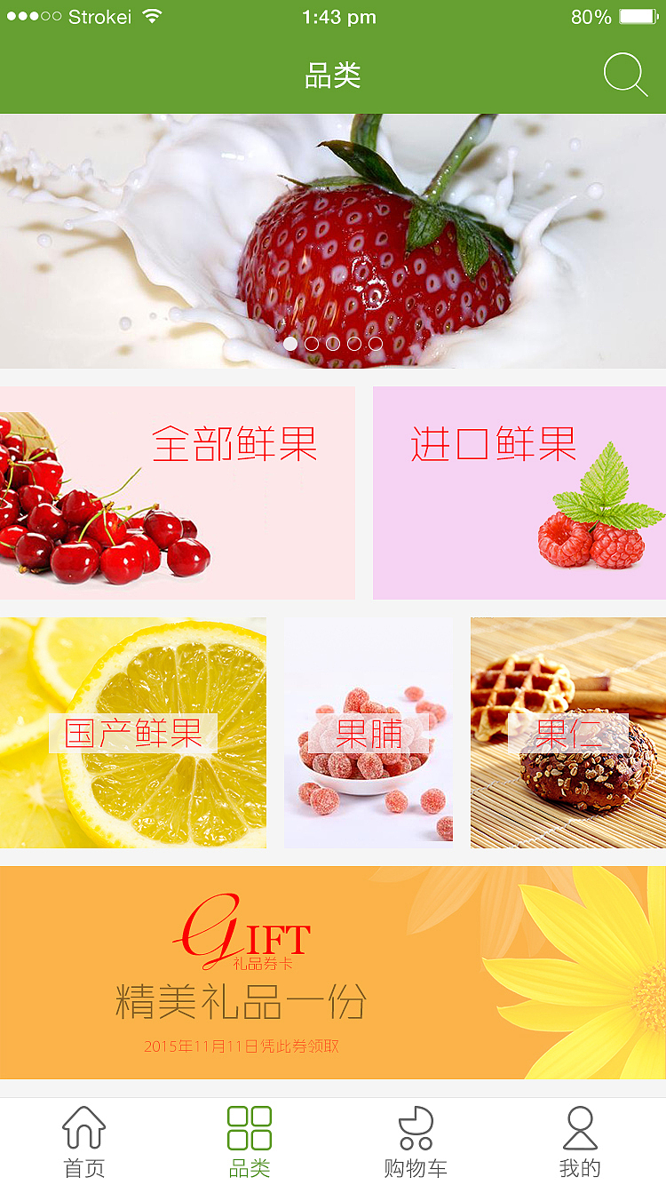 APP（图ZODM5ODYyNDA=） - APP界面 - 站酷设计师甜甜田田原创素材 - 站酷ZCOOL