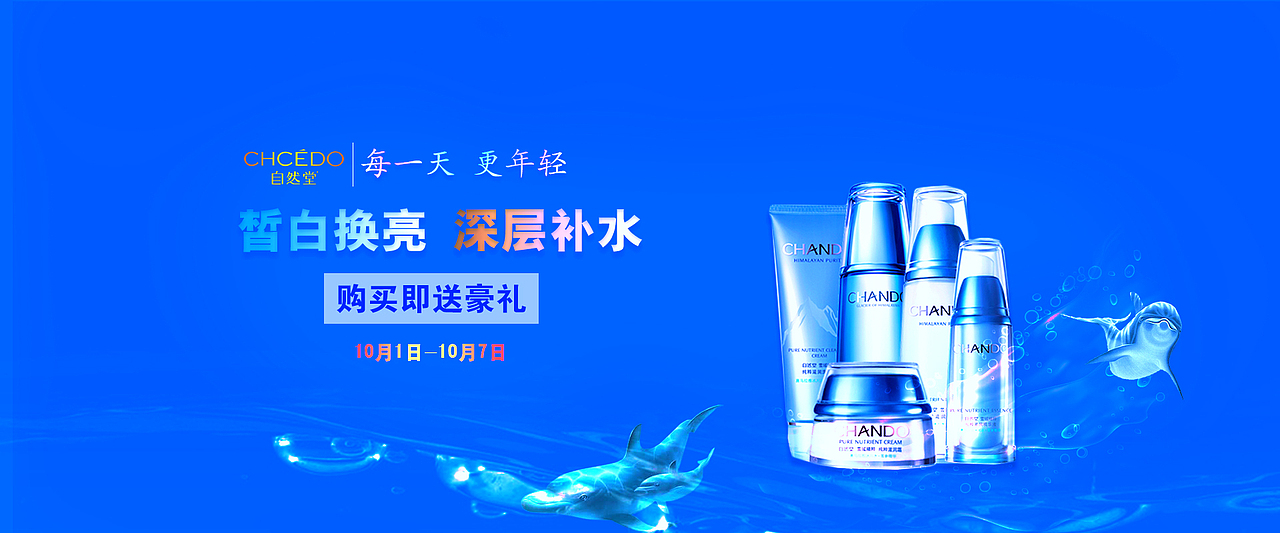 淘宝首页海报1920（图ZMTMxMDU2MDg0） - 运营设计 - 站酷设计师云木花原创素材 - 站酷ZCOOL