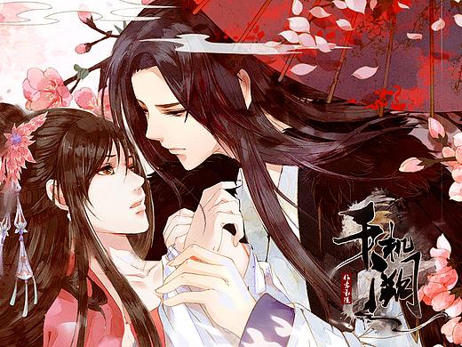 漫画--千机阙（个人主页-ZMjY3NTQ0ODg=） - 中/长篇漫画 - 站酷设计师叶落笙笙原创素材 - 站酷ZCOOL