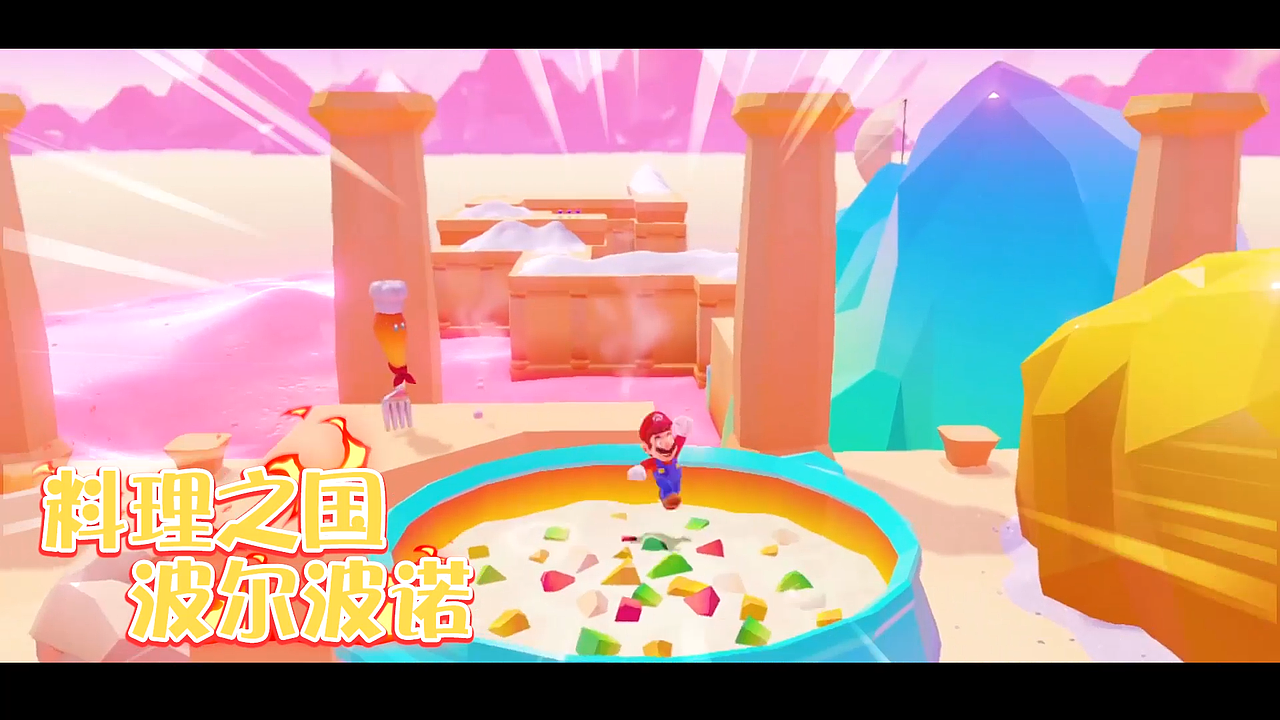 [游戏制作]超级马里奥-奥德赛 