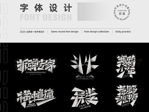 字体集-Font set