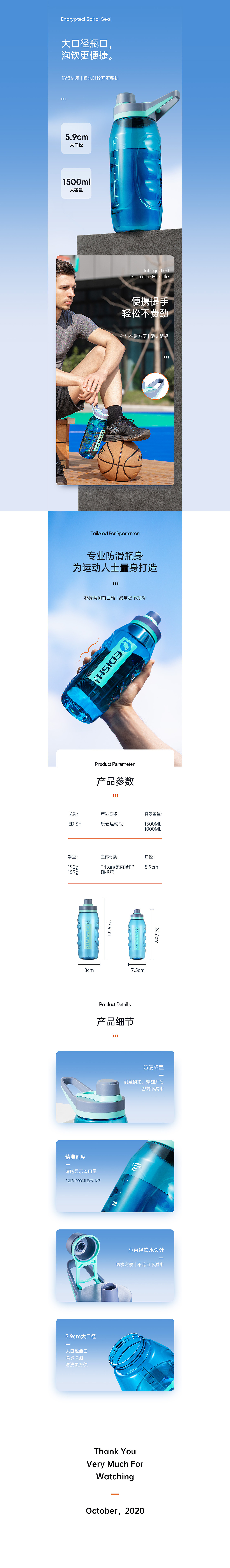 嘉森 | Edish | 商务保温杯 | 运动水壶详情页