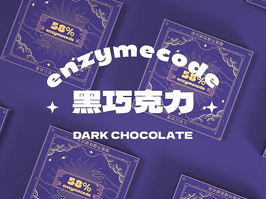 enzymecode黑巧克力