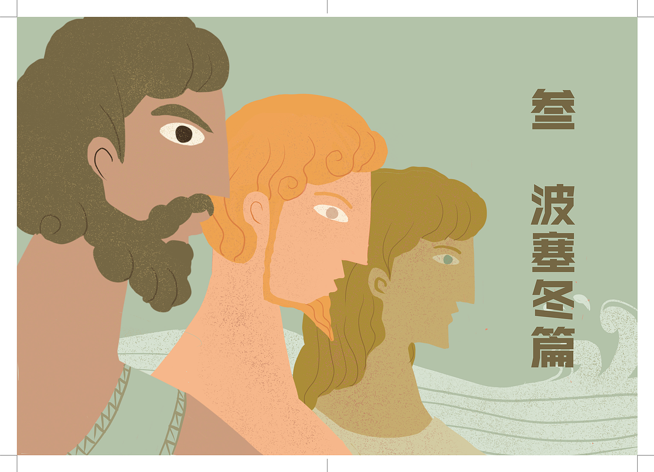 《传奇》——书籍设计