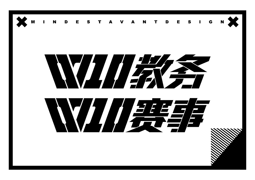 0710潮流文化中心 VIS设定（图ZOTMxNDg3NjA=） - 品牌 - 站酷设计师万鱼鱼原创素材 - 站酷ZCOOL