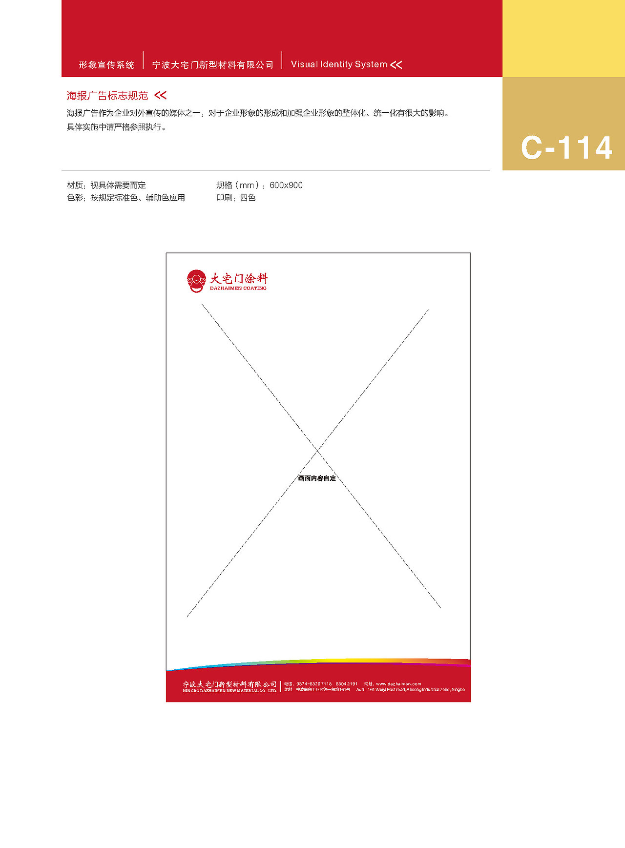 大宅门涂料VIS视觉形象识别手册（图ZMTM3MzE4MTIw） - 品牌 - 站酷设计师宣宣_summer原创素材 - 站酷ZCOOL