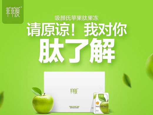 减肥产品微商海报-九宫格