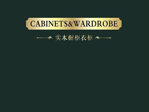 实木橱柜图册实木衣柜整木家装画册