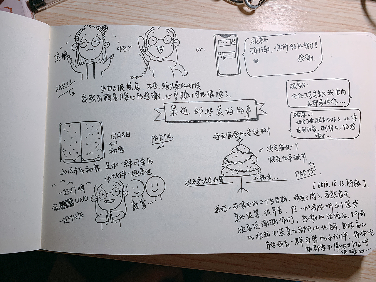桃子的漫画日记（图ZMTg2NzU0MDUy） - 绘本 - 站酷设计师桃子lty原创素材 - 站酷ZCOOL