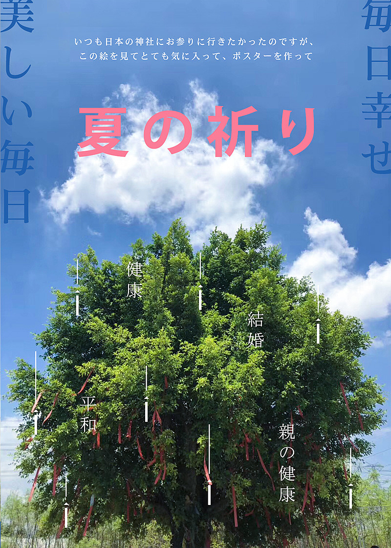 一张照片设计成海报 (第二波)@做设计的面条（图ZMTIxNjEzODI0） - 海报 - 站酷设计师古先森原创素材 - 站酷ZCOOL