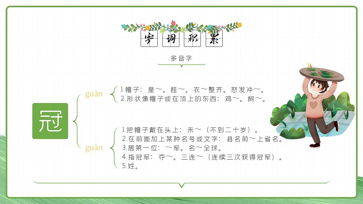 蓝美教课课件可爱小学生PPT模板