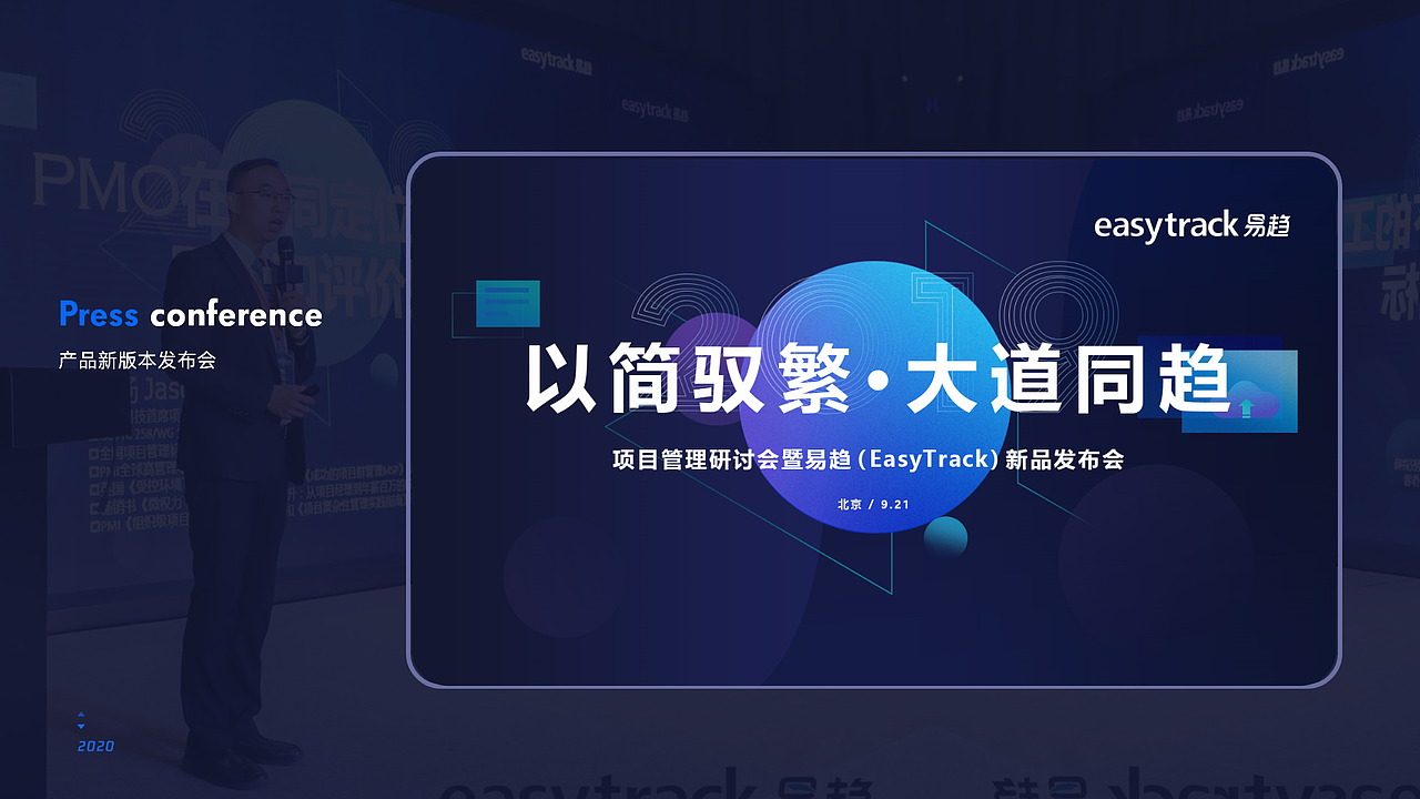 2020年TOB端(SAAS)作品集-项目组合管理软件