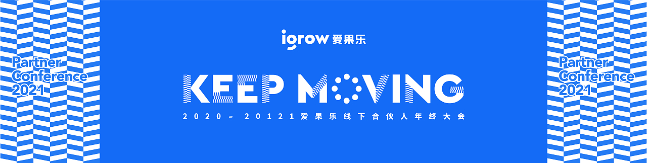 2021-未实现的年会（图ZMjg3Mjk2MTQ0） - 其他平面 - 站酷设计师Lllllllligt原创素材 - 站酷ZCOOL