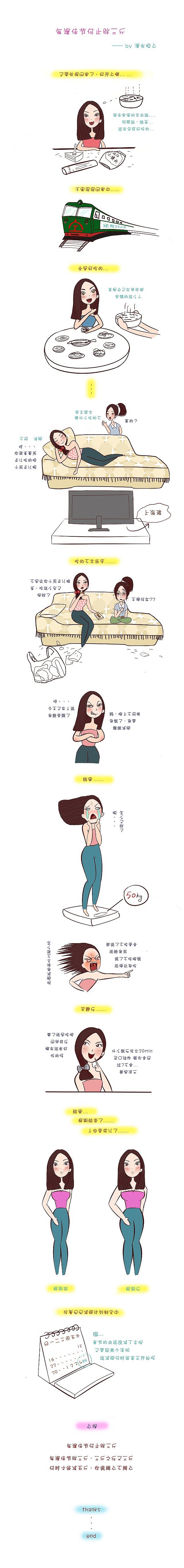 每逢佳节何止胖三斤 三斤之后又三斤（图ZNDc4ODQyMzY=） - 艺术插画 - 站酷设计师Zpengpeng_Zpp原创素材 - 站酷ZCOOL