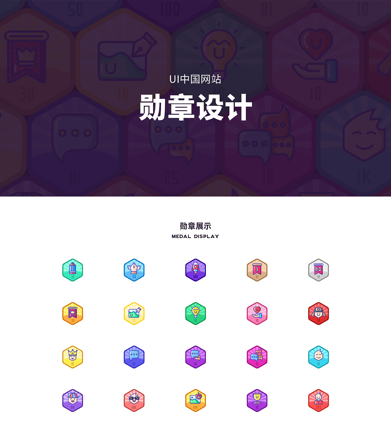 UI中国勋章设计（图ZMTIyNzI1MjM2） - 图标 - 站酷设计师黑的漂亮原创素材 - 站酷ZCOOL