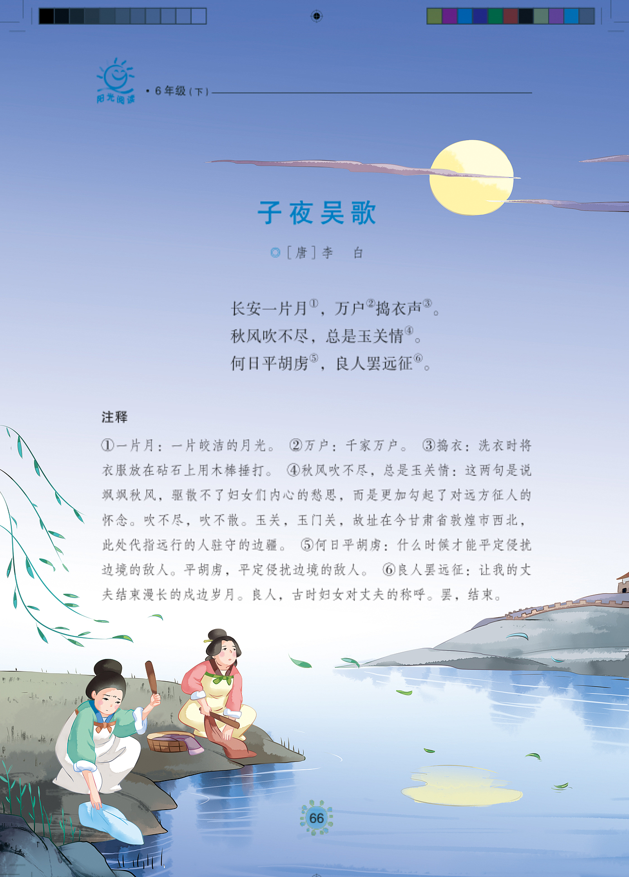 语文教材插画已出版