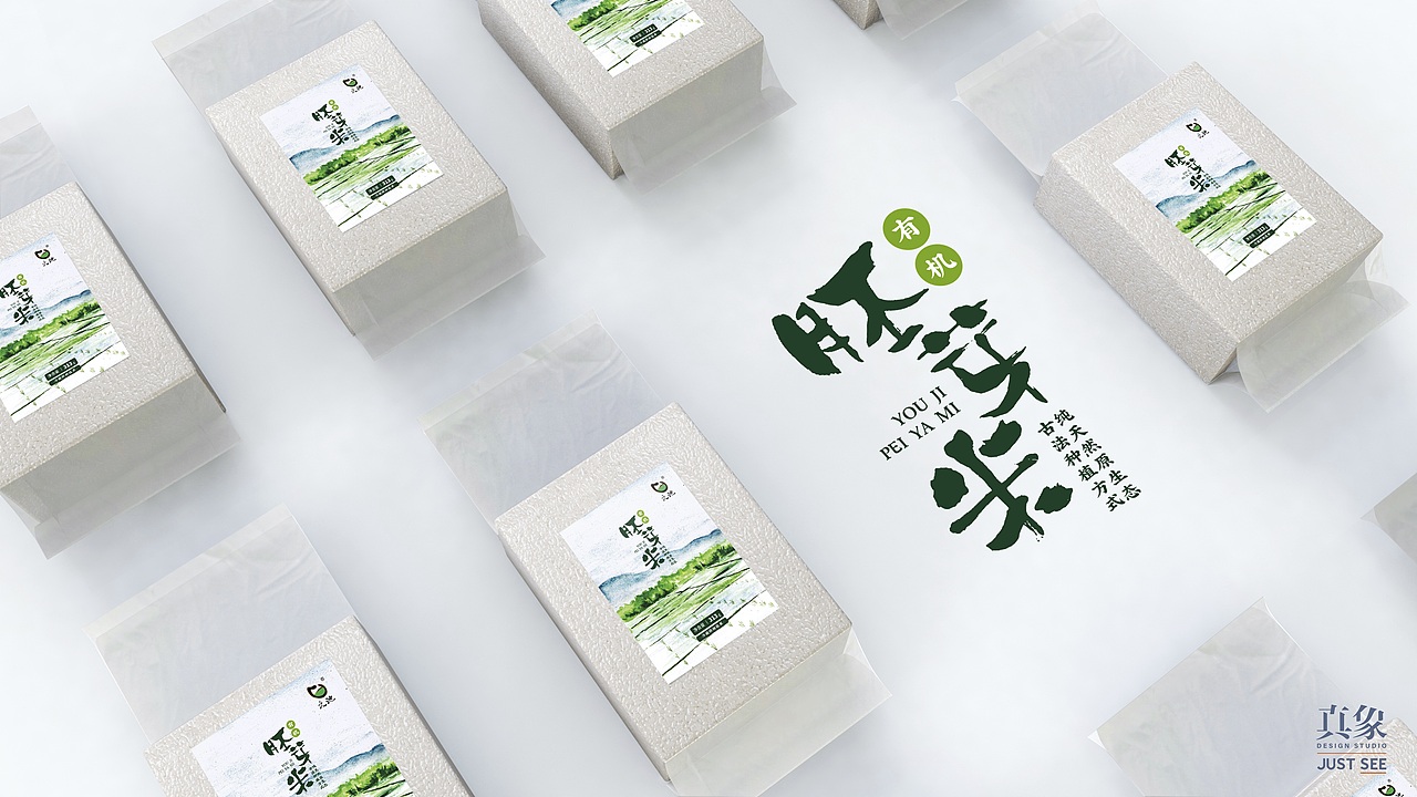 元池有机胚芽米（图ZMjE4NzIyNzM2） - 包装 - 站酷设计师真象设计原创素材 - 站酷ZCOOL