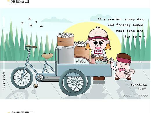 IP形象設計作業(yè)練習（個人主頁-ZNTE3NDk3NzI=） - IP形象 - 站酷設計師SunshineLucky原創(chuàng)素材 - 站酷ZCOOL