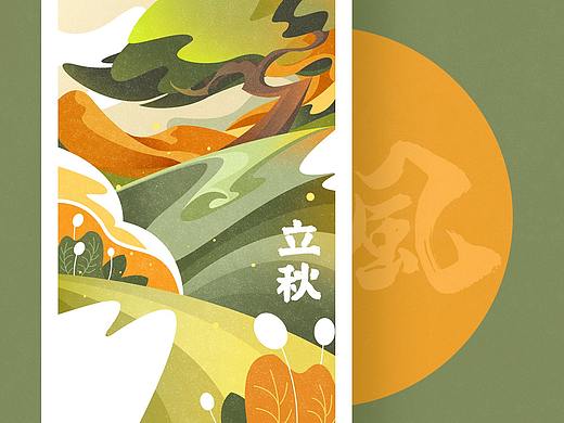 有好东西节气插画系列（一）—— 秋。