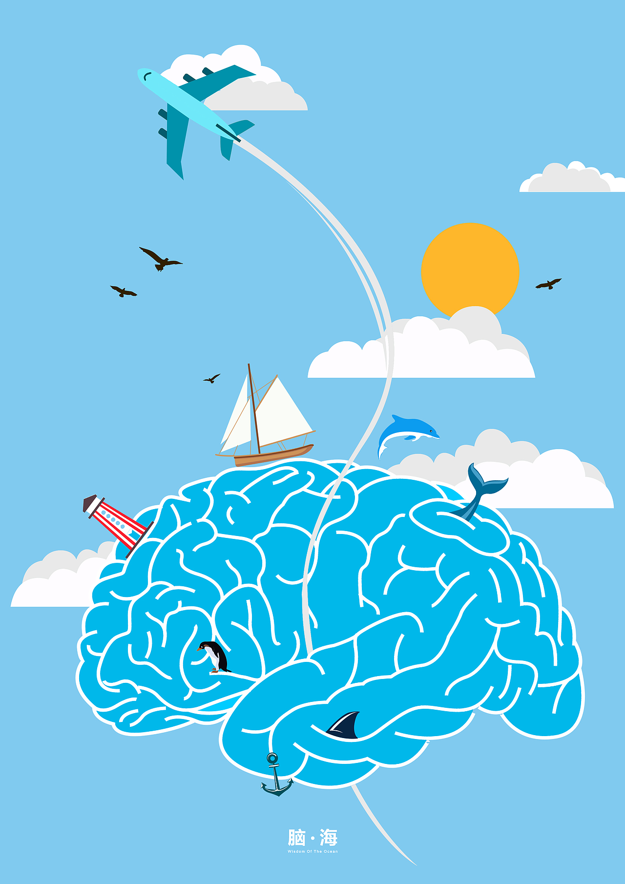 2017海洋大赛海报设计