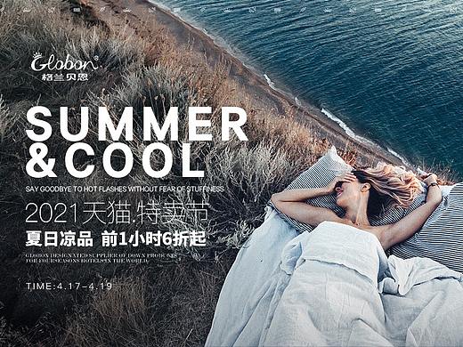 天猫寝具特卖节/亲子节/吾折天活动页面