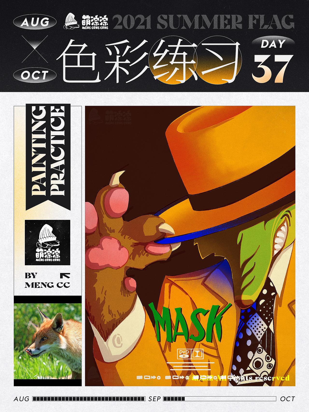 色彩60天挑战-9月总结（图ZMjczNDk2MTMy） - 创作习作 - 站酷设计师萌淙淙原创素材 - 站酷ZCOOL