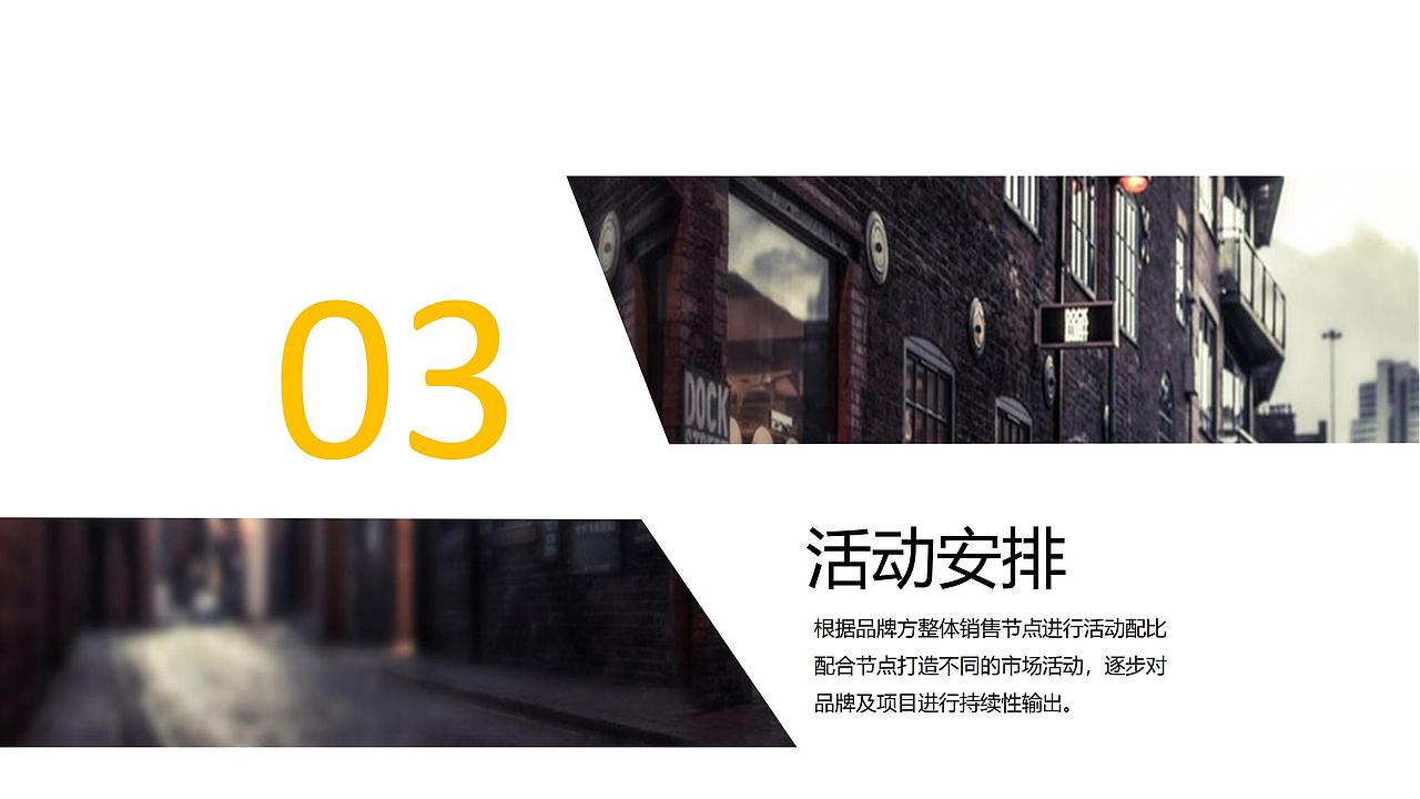 XXX地产整体亮相活动思路方案.（图ZMjg4NDcwNTk2） - 文案/策划 - 站酷设计师OTTY原创素材 - 站酷ZCOOL