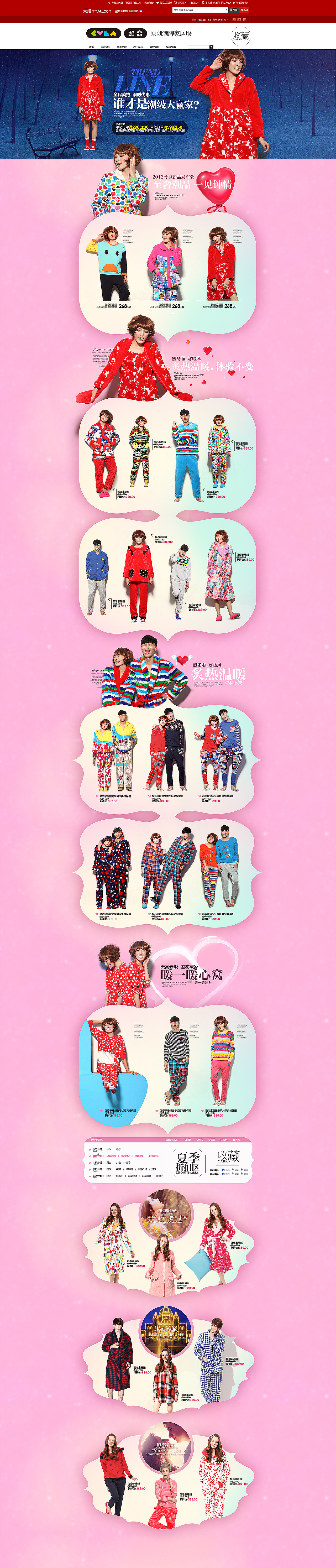 天猫酷恋旗舰店设计（图ZMTQ0Mzk1MDg=） - 电商 - 站酷设计师HH张帅原创素材 - 站酷ZCOOL