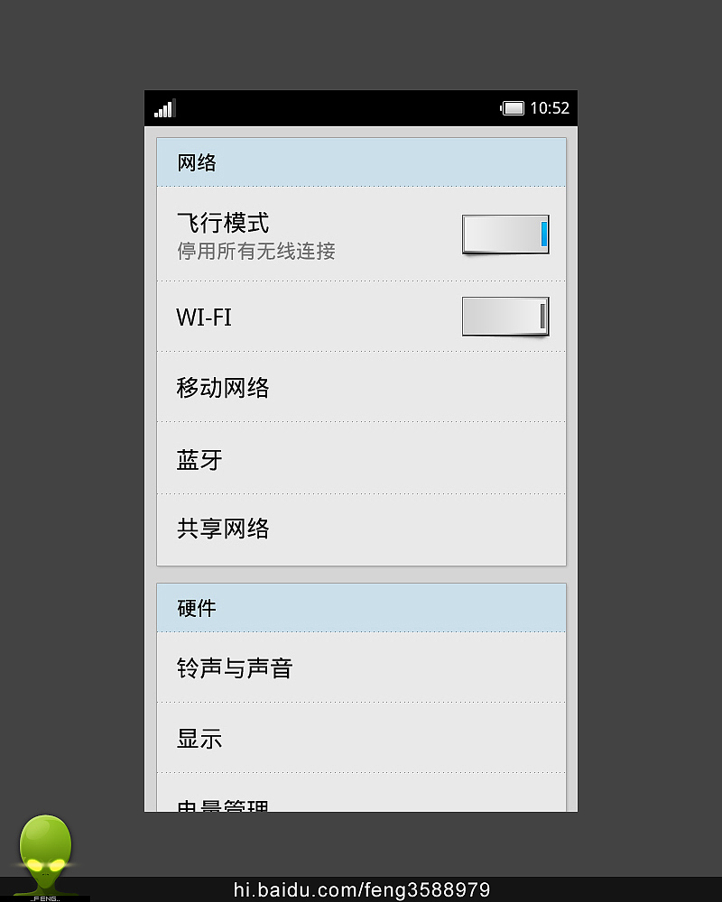 手机系统UI（图ZNDc2NzA1Ng==） - 主题/皮肤 - 站酷设计师feng3588979原创素材 - 站酷ZCOOL