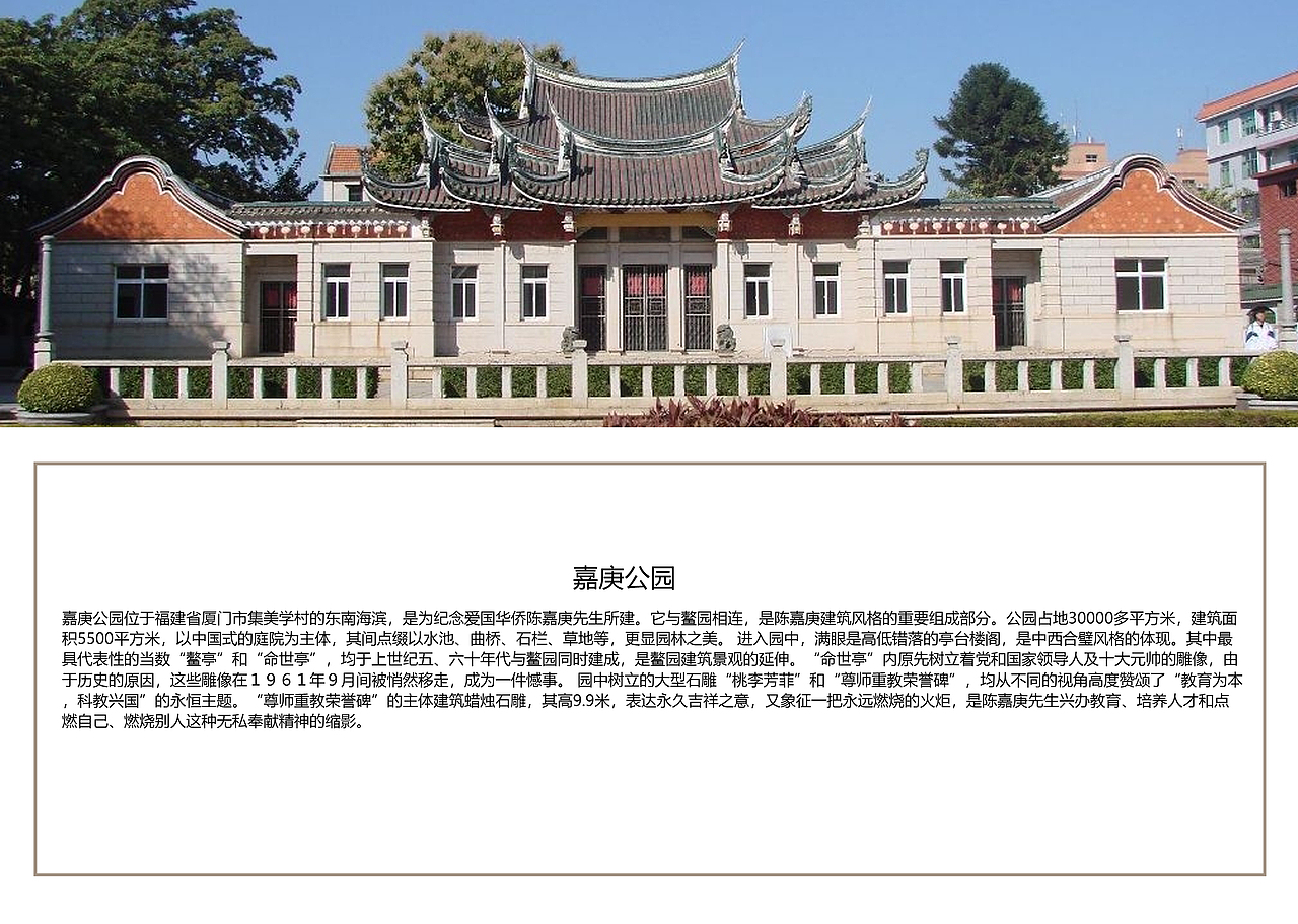 福建厦门景点【一】