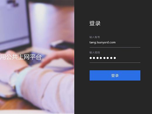 公共上網(wǎng)平臺(tái)登錄界面（個(gè)人主頁(yè)-ZMjk2NDM2Njg=） - 軟件界面 - 站酷設(shè)計(jì)師笛宴原創(chuàng)素材 - 站酷ZCOOL