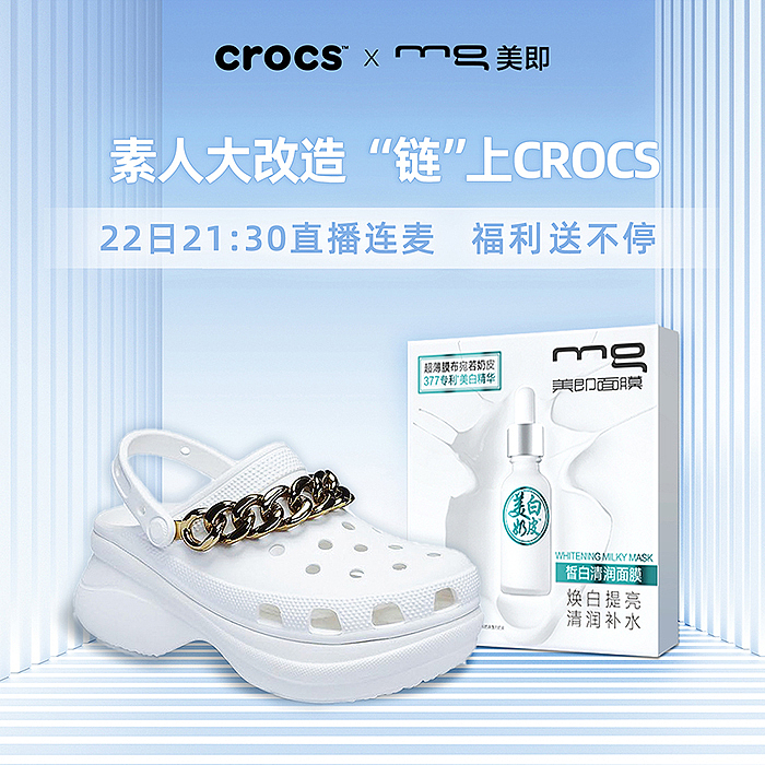 2020-crocs