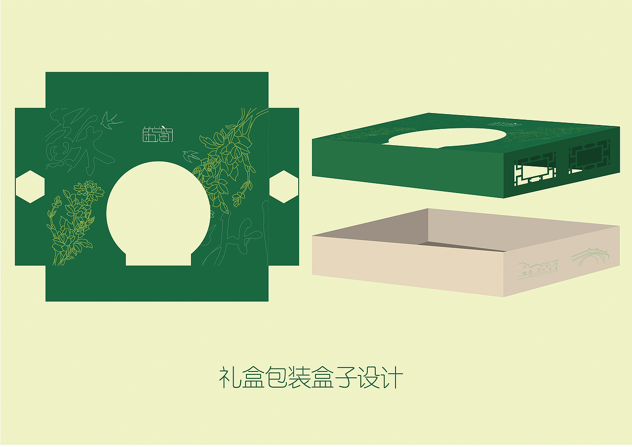 苏意——碧螺春茶叶包装设计
