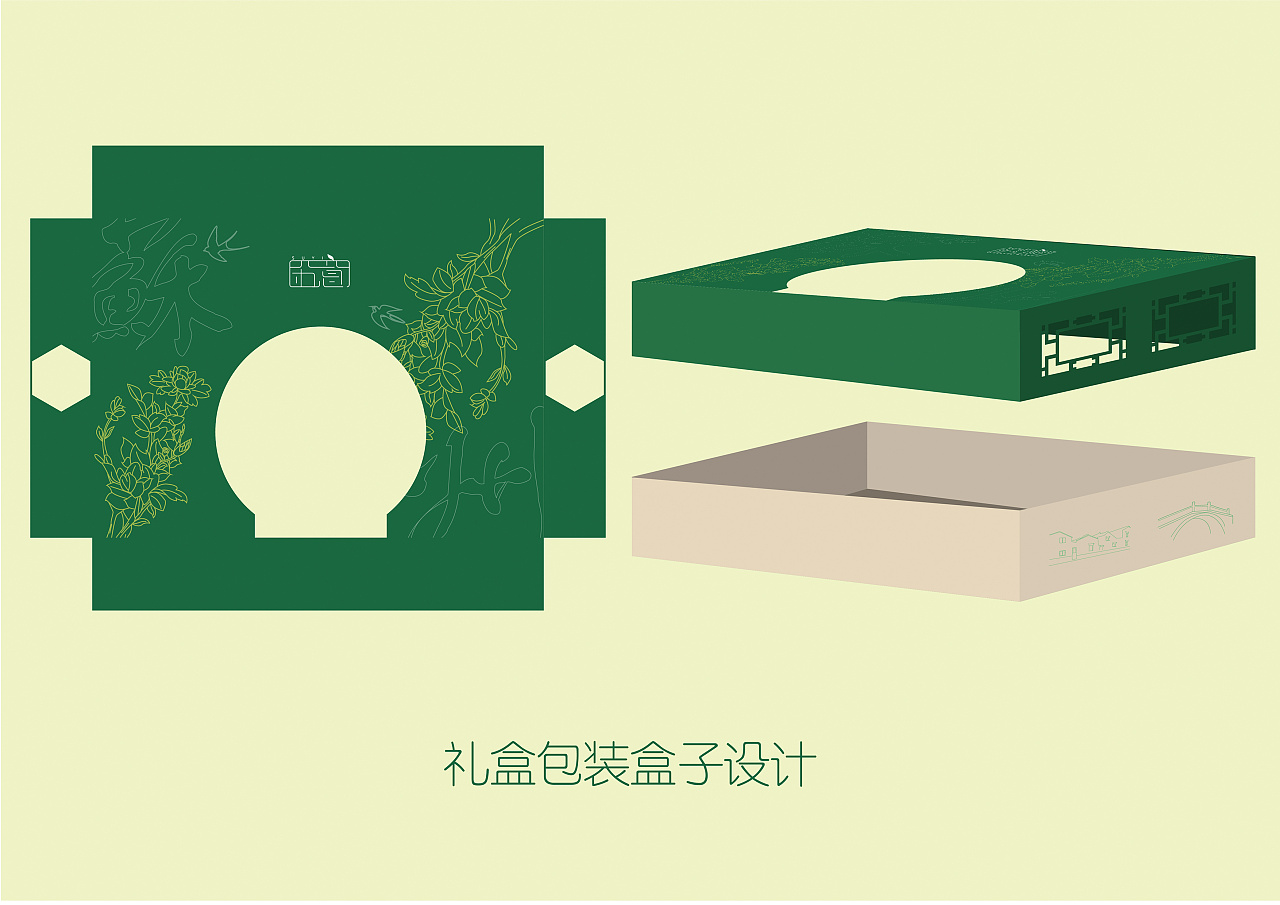 苏意——碧螺春茶叶包装设计