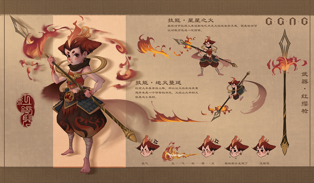 西游角色设计——牛魔王一家|插画|游戏原画|egge - 原创作品 - 站酷