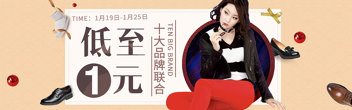 海报／首焦（图ZOTI3Mzk1OTY=） - 电商 - 站酷设计师TS小小酥原创素材 - 站酷ZCOOL