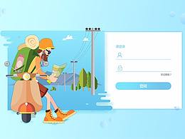 登录页