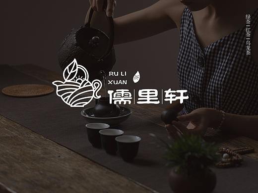儒里轩品牌提案
