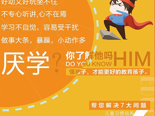 传单