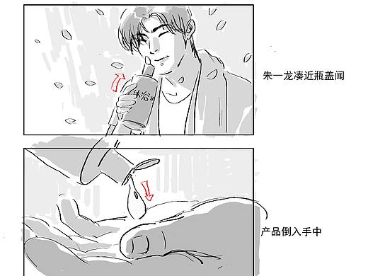 广告分镜
