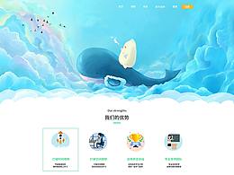 企业官网插画型