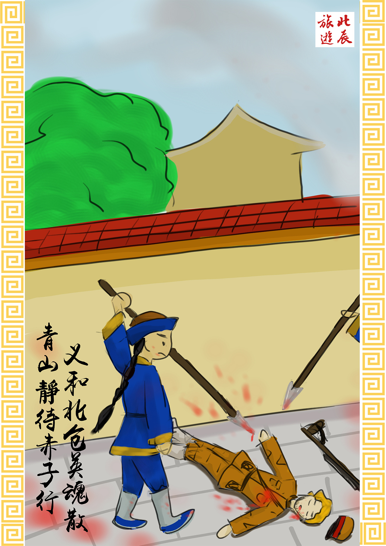 北辰系列平面广告-古韵篇