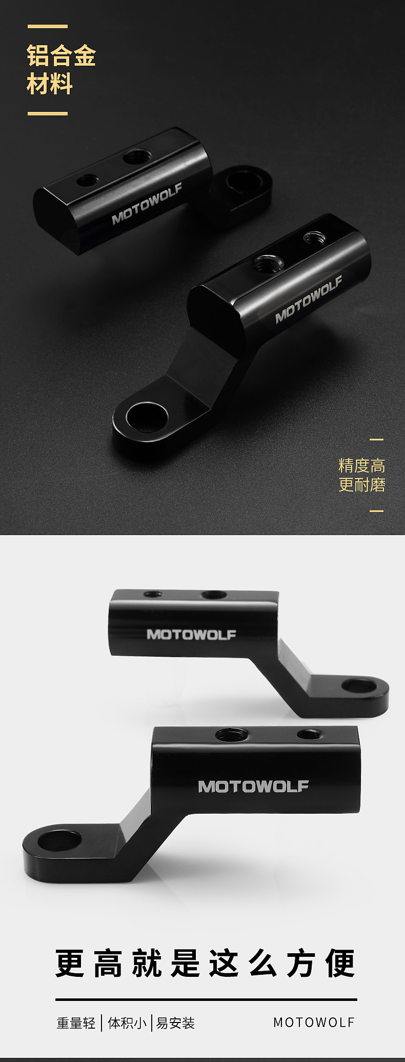 摩托车自行车骑行越野拓展外接支架