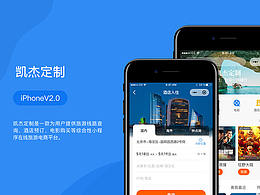 凯杰定制小程序