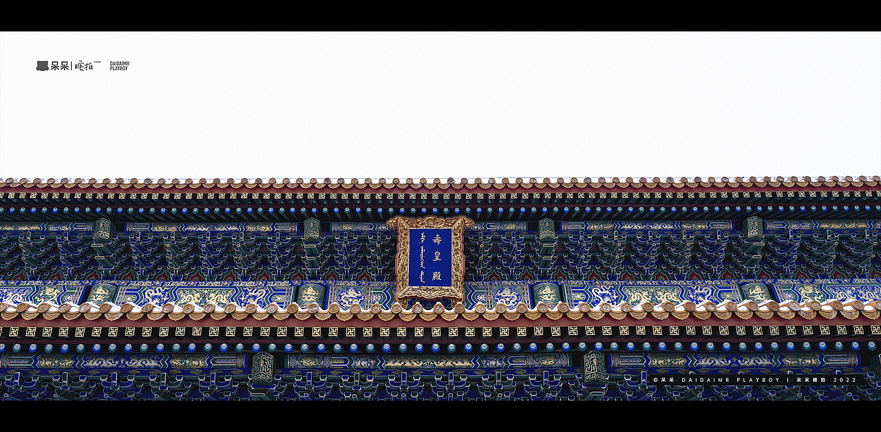 呆呆瞎拍 | 生活就像电影，要有仪式感（图ZMjg3NTYyNDQw） - 人文/纪实摄影 - 站酷设计师呆小东原创素材 - 站酷ZCOOL